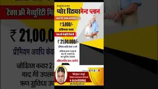 LIC Jeevan Utsav LIC Jeevan Utsav 871 | LIC Smart Pension Plan 2023 | LIC स्मार्ट पेंशन प्लान 2023