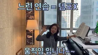 느린연습, 이렇게 하면 반드시 늘어요 (Rachmaninoff etude op.39 no.5) 