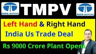 Tata Motors Passenger Vehicles I TMPV Share latest news today I INDIA US TRADE DEAL I TATA MOTORS