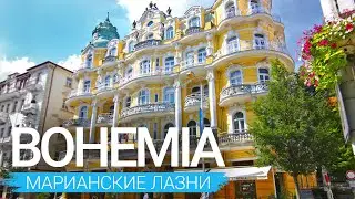 Спа-отель «Bohemia», курорт Марианские Лазни, Чехия 🇨🇿 - sanatoriums.com 👍🏻