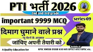 RAJASTHAN PTI VACANCY 2026|राजस्थान शारीरिक शिक्षक भर्ती 2026| PTI 3rd & 2nd grade|pti most MCQ 