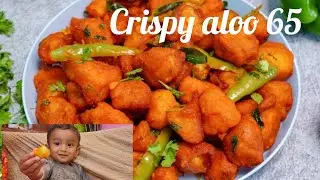 Crispy aloo 65 #Aloo65 # potato65