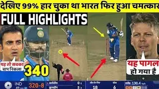 IND Vs NZ 3rd ODI Match FULL Match Highlights &bull; IND VS NZ 3rd ODI Match HIGHLIGHTS