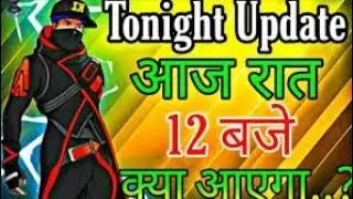 TONIGHT UPDATE OF FREE FIRE 😱| FREE FIRE NEW EVENT | 6 AUGUST POSSIBLE WEB EVENT | TONIGHT UPDATE