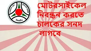 Latest news BRTA You will not get vehicle registration without drivers certificate/AH03