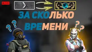 🔴 Стрим | Counter-Strike: Global Offensive/CS:GO/КС:ГО | 1&bull;SILVER ► GLOBAL | NOBADPEEK