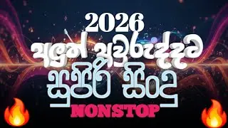 2026 Shalika Kasun New Songs 🥰🤩
