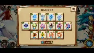 Braveland Heroes PVP Top Players: MMZ vs. Skamik