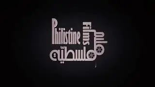 Philistine Films (2012)