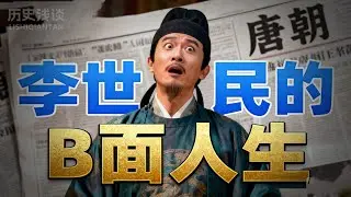 他被称为千古一帝，却死于一场荒唐的自杀？