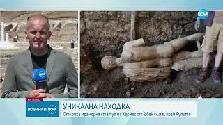 Уникална находка: Откриха мраморна статуя на Хермес край Рупите #novinitenanova