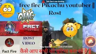 all  free fire Pikachu Youtuber Rosted 🤬🤬 ये सब हम को कब से चुटिया बनाए जा रहे है