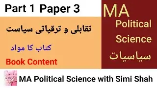 Comparative And Developmental Politics PU | Book Content of Comparative And Developmental Politics