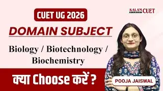 CUET 2026: Biology vs Biotechnology vs Biochemistry &ndash; Best Domain Subject for You? 🔥