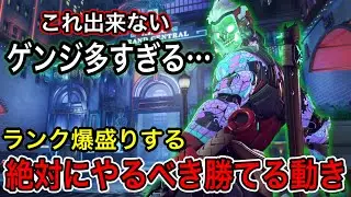 A must-see for those who want to improve their rank! If you're defeating enemies with Genji but a...