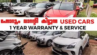 LOW KILOMETER RUNNED USED CAR'S IN KERALA||SWIFT/BREZZA/BALENO