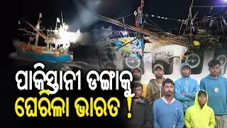 Indian Coast Guard Intercepts Pakistani Fishing Vessel in the Arabian Sea After Evasion Attempt