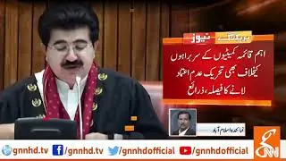 Chairman and Deputy Chairman Senate Breaking News | GNN | 13 July 2019