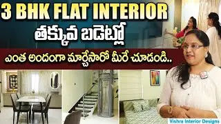 Premium 3BHK Interior అతి తక్కువ Budget లో మీ ఇంటిని Luxury గా మార్చుకోండి | Vishra Interior Designs