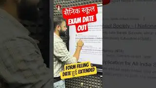 Sainik School Exam Date 2026🔔 | AISSEE Form Filling Last Date Extended #nta #sainikschool #aissee