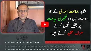 Friends of #JamaateIslami do not believe in constructive #politics and only criticize. #murtazawahab