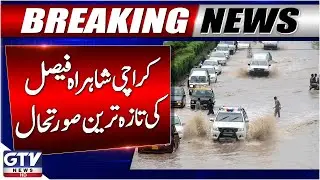 Heavy Rain in Karachi | Shahrah-e-Faisal Latest Situation | Weather Update | Breaking News