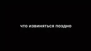 Чёткая песня слушать всем