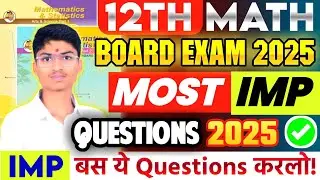 Class 12th board exam mathematics Imp Questions 2025 | 12th board math important question |