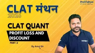 CLAT QUANT PROFIT LOSS AND DISCOUNT