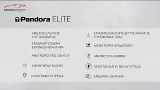 &Pi;&alpha;&rho;&omicron;&upsilon;&sigma;ί&alpha;&sigma;&eta; &alpha;&nu;&tau;&iota;&kappa;&lambda;&epsilon;&pi;&tau;&iota;&kappa;&omicron;ύ &sigma;&upsilon;&sigma;&tau;ή&mu;&alpha;&tau;&omicron;&sigmaf; Pandora Elite