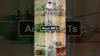Top Military Strength of World | Global Firepower Report | India amongst top 4 | India | PCS Sarathi
