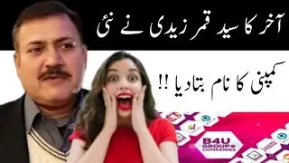 B4U/SRG Latest News | Syed Qamar Zaidi  New Company Update | B Love Network Update