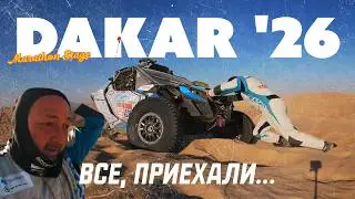 Ралли Дакар 2026 - Второй Марафонский этап