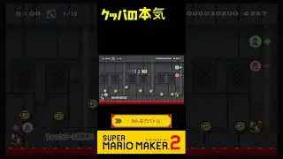 【#shorts 1240】マリメ２　みんバト