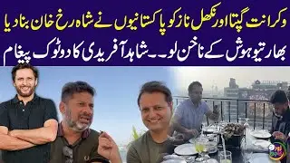 Shahid Afridi's Bold Message to Indian Media | Cricket Diplomacy | Zor Ka Jor | Samaa TV
