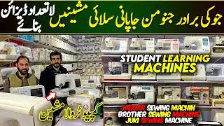 Best Original Japani Sewing Machine Market in Peshawar | Sewing Machines