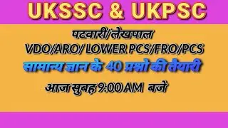 General Studies ( H P EV EC G CA) Practice set 14  lower & upper pcs/FRO/ Vdo/ Vpdo/ Lekhpal/  other