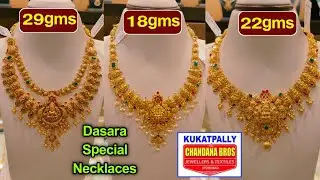 18gm #ChandanaBrothers Lightweight #Gold Necklace Designs l Latest #Necklace Designs #dasara #diwali