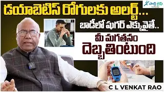 BIG ALERT For Diabetic Patients | High Sugar Effected on Male Hormones & Virility | @life.sakshi