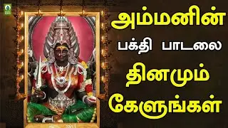 அம்மனின் பக்தி பாடலை தினமும் கேளுங்கள் | Angamellam | Powerfull Amman Song | Mayil Audio