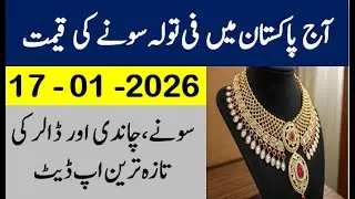 gold price today in Pakistan| gold price today| gold price prediction |gold ka rate| gold & silver