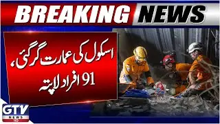 School Building Collapses | 91 People Missing | Indonesia Latest Update | Breaking News