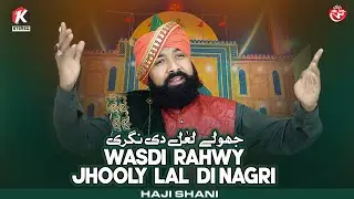 Wasdi Rahwy Jhooly Lal Di Nagri | Haji Shani | Official Dhammal 2026 | K Stereo Pak