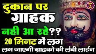 🔴खाटूश्याम जी के ये भजन जिस मकान दुकान में सुने जाते हैं वहा धन के भंडार भरे रहते हैं KHATUSHYAM JI