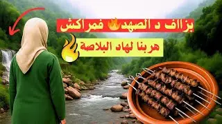 فين تهرب من الحرارة في مراكش  🥵🔥 #marrakech