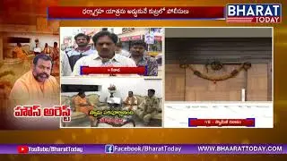 Kakinada Hindu Communities Concerns On TRS Govt Over Swami Paripoornananda House Arrest