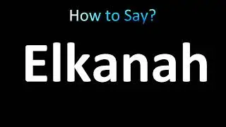 Как произносится Элкана (БИБЛИЯ)