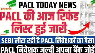 PACL Insurance Company New Refund List || PACL INSURANCE POLICY TODAY NEWS, THE ZERO RAJASTHAN, PACL