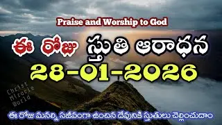 Morning praise & worship | 28 JAN 2026 |Thanks giving to God | Christ Miracle world