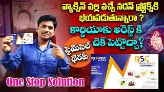 RENATA 🔥RSC Product సర్వరోగ నివారిణి 🍏| Stem Cell Food 🍇|Dont Miss it| Mahesh Magnus🚩